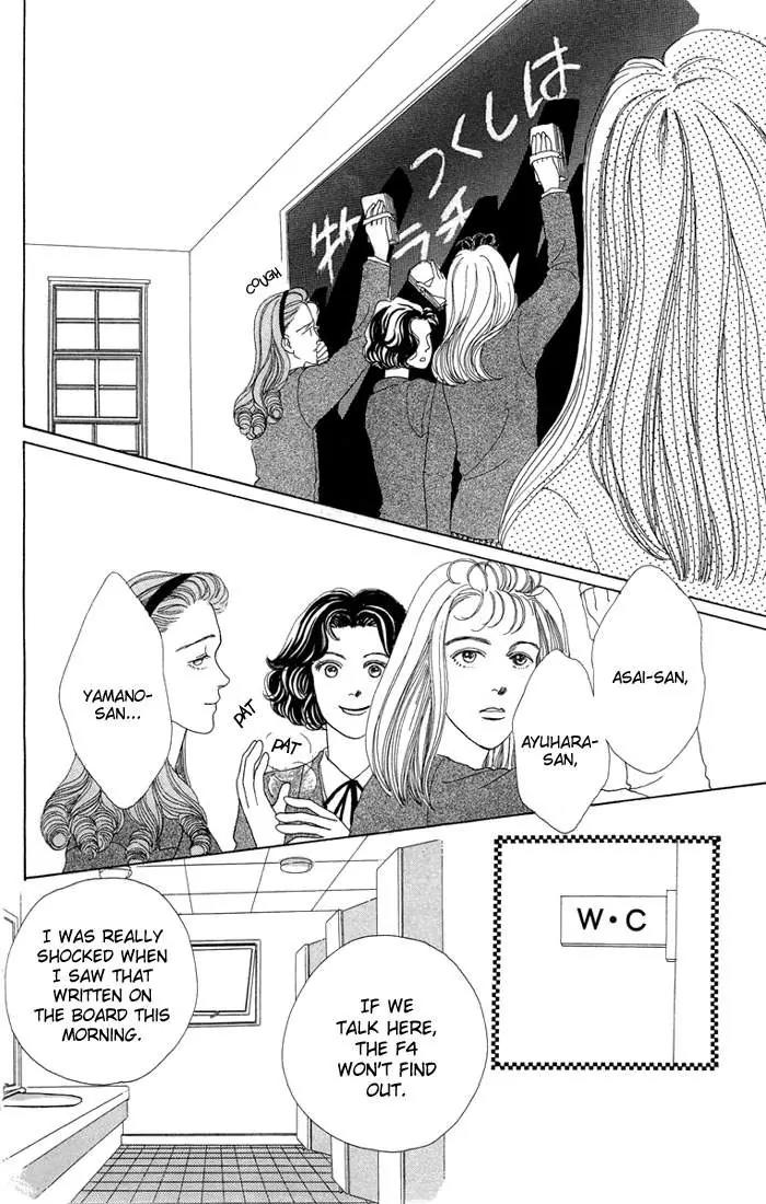 Hana Yori Dango Chapter 1.5 page 13 - Vol.1 Chapter 5