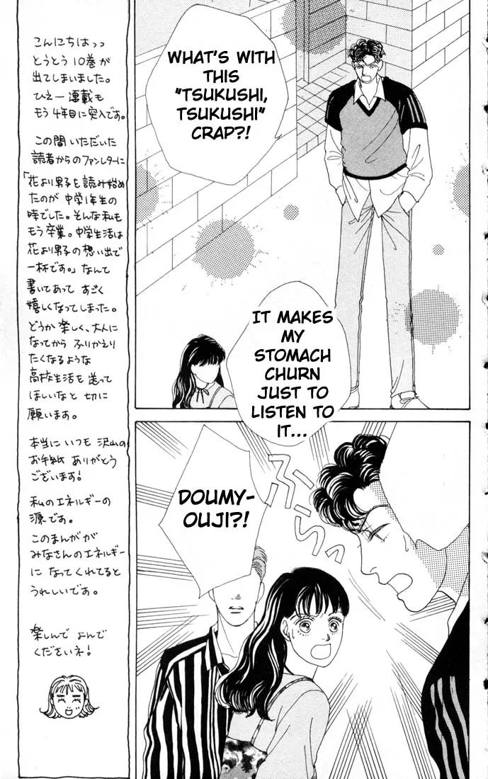 Hana Yori Dango Chapter 10.0 page 10 - Vol.10 Chapter 0