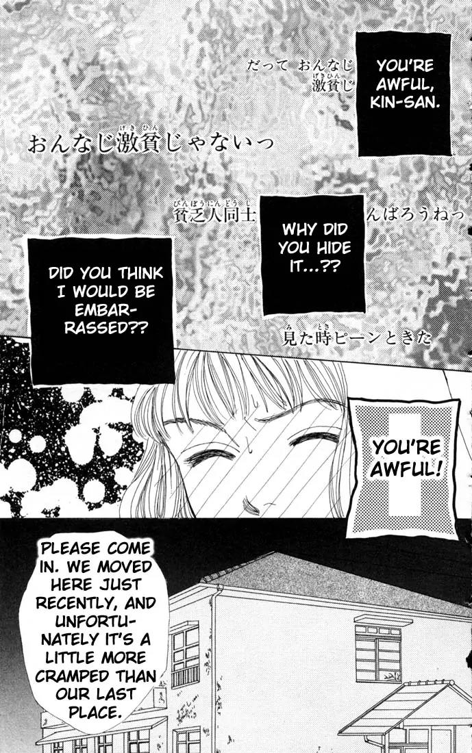 Hana Yori Dango Chapter 10.0 page 14 - Vol.10 Chapter 0