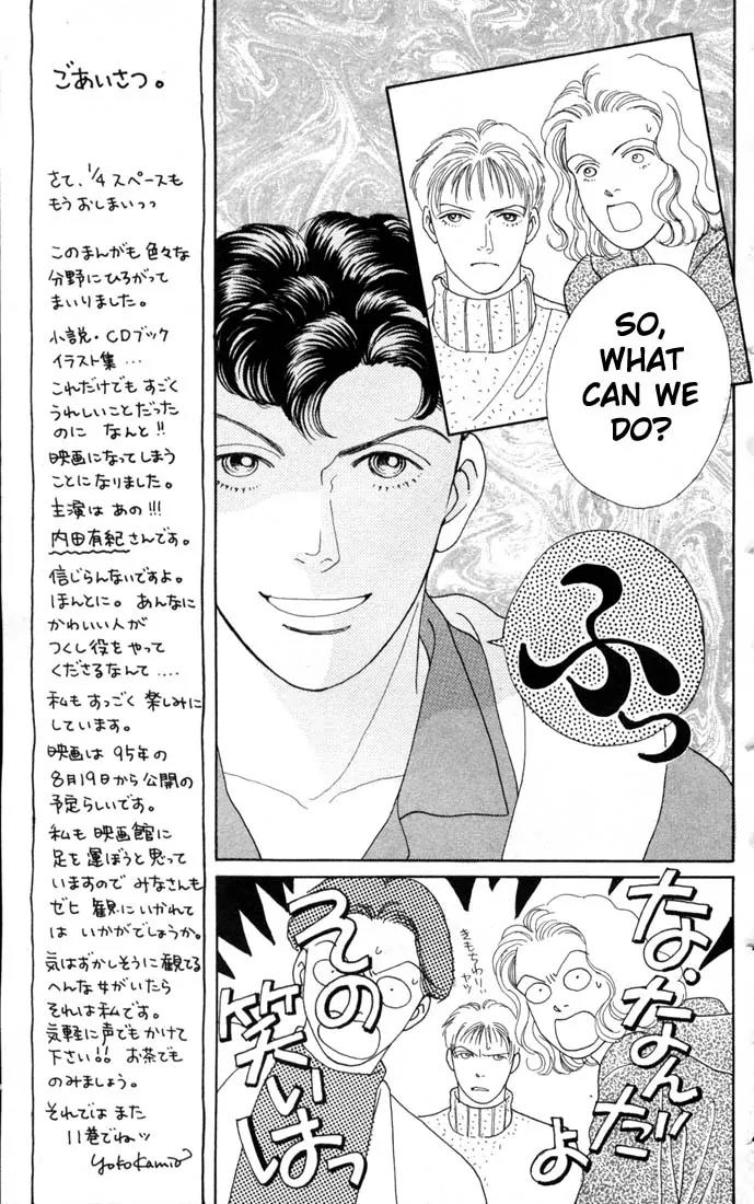 Hana Yori Dango Chapter 10.0 page 176 - Vol.10 Chapter 0