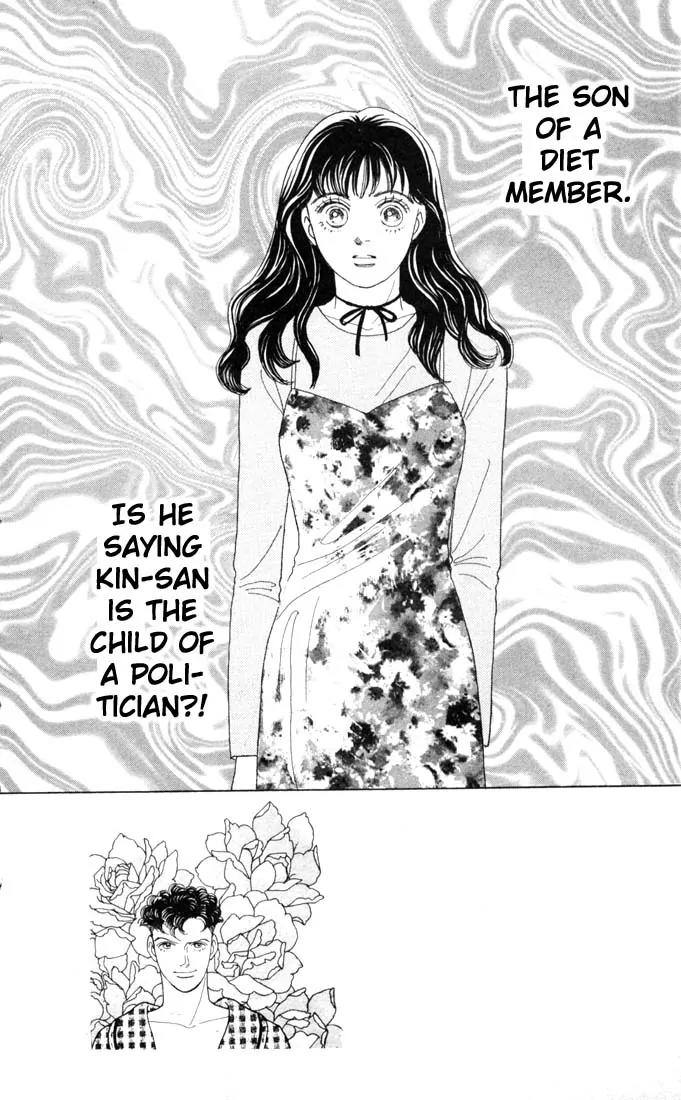 Hana Yori Dango Chapter 10.0 page 3 - Vol.10 Chapter 0