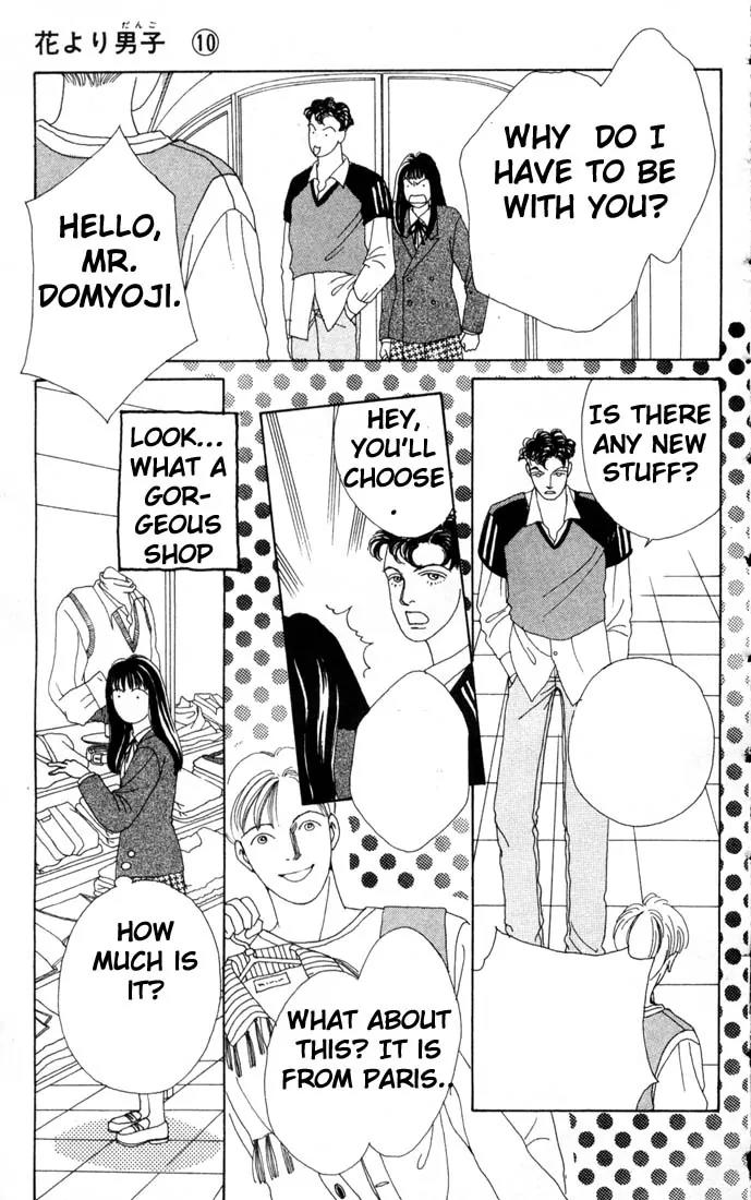 Hana Yori Dango Chapter 10.0 page 32 - Vol.10 Chapter 0