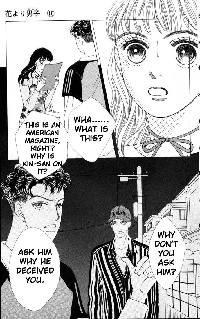 Hana Yori Dango Chapter 10.0 page 6 - Vol.10 Chapter 0
