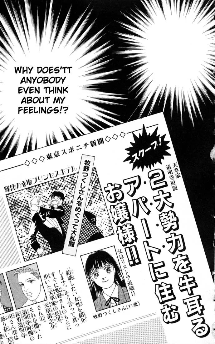 Hana Yori Dango Chapter 10.0 page 94 - Vol.10 Chapter 0