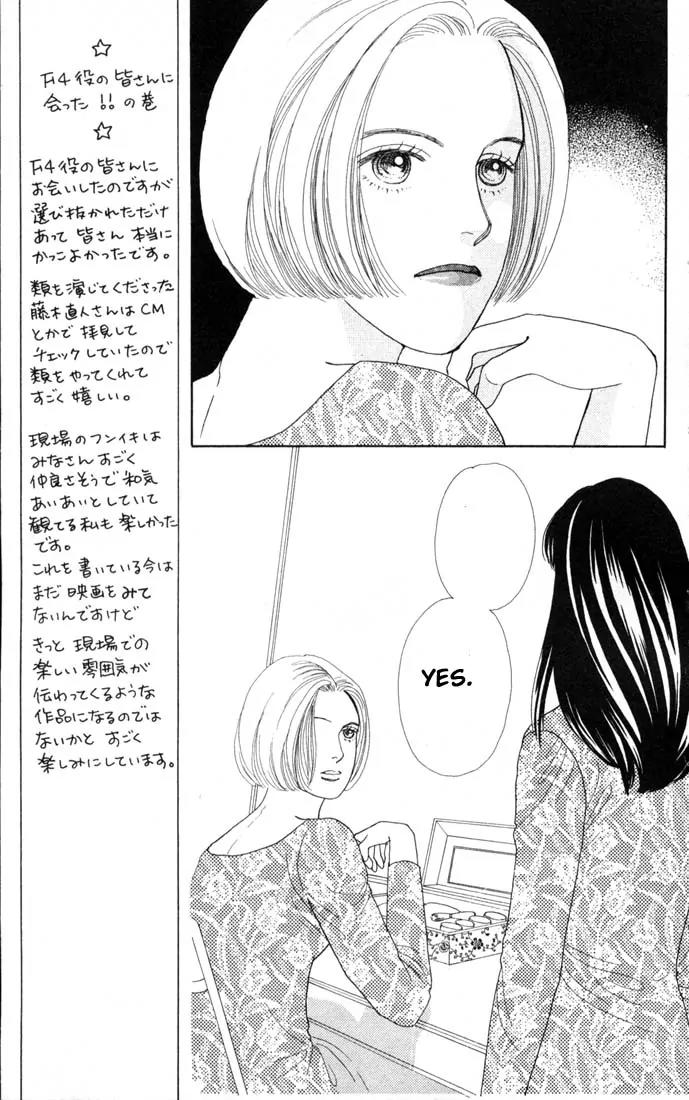 Hana Yori Dango Chapter 11.0 page 106 - Vol.11 Chapter 0