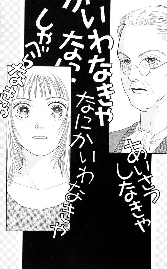 Hana Yori Dango Chapter 11.0 page 121 - Vol.11 Chapter 0