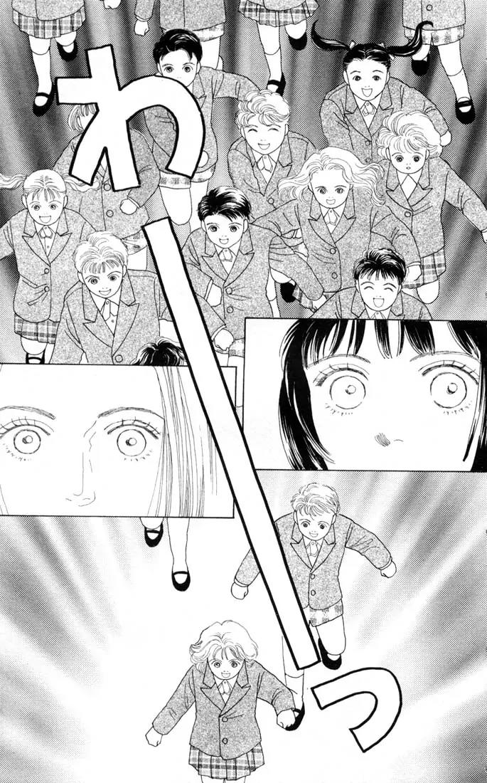 Hana Yori Dango Chapter 11.0 page 166 - Vol.11 Chapter 0