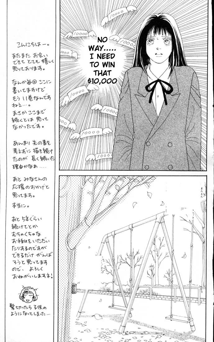 Hana Yori Dango Chapter 11.0 page 17 - Vol.11 Chapter 0
