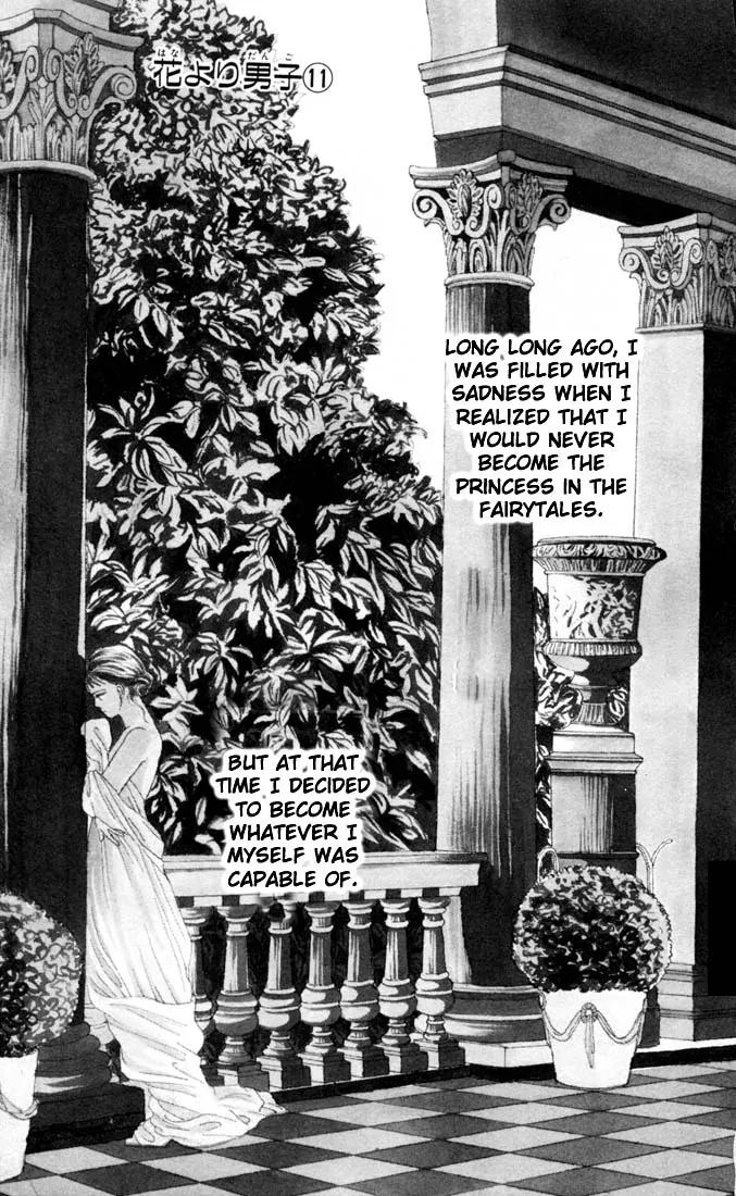 Hana Yori Dango Chapter 11.0 page 2 - Vol.11 Chapter 0
