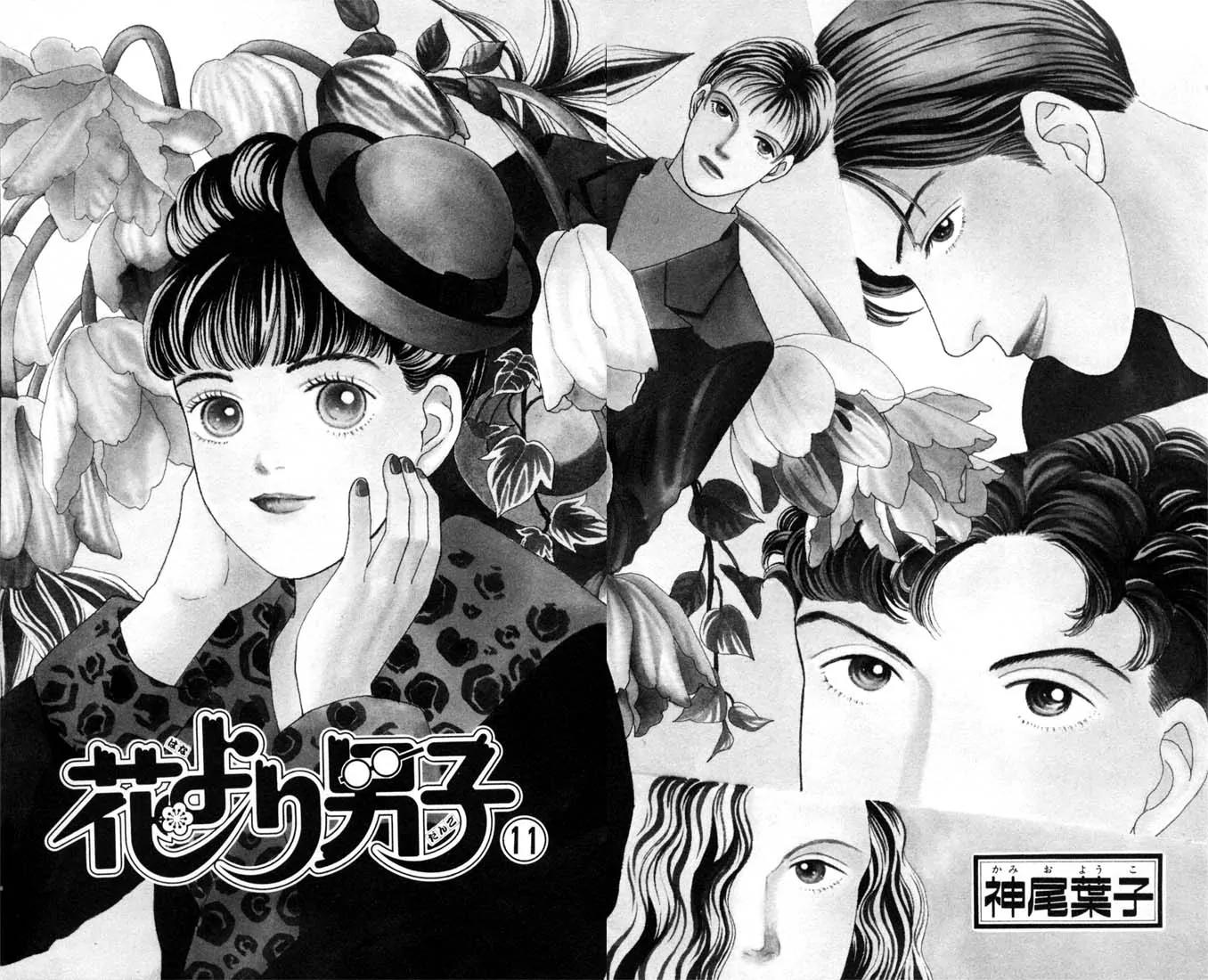Hana Yori Dango Chapter 11.0 page 3 - Vol.11 Chapter 0