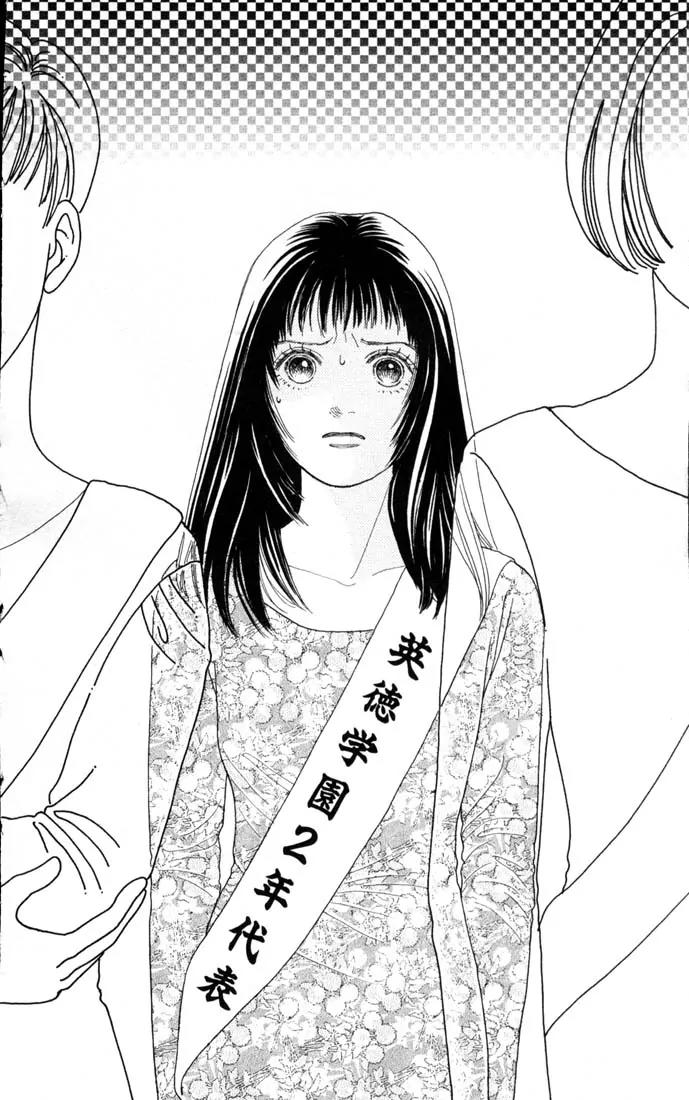 Hana Yori Dango Chapter 11.0 page 65 - Vol.11 Chapter 0