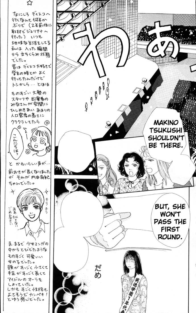 Hana Yori Dango Chapter 11.0 page 72 - Vol.11 Chapter 0