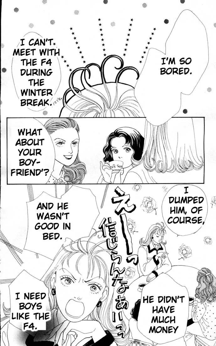 Hana Yori Dango Chapter 12.0 page 143 - Vol.12 Chapter 0