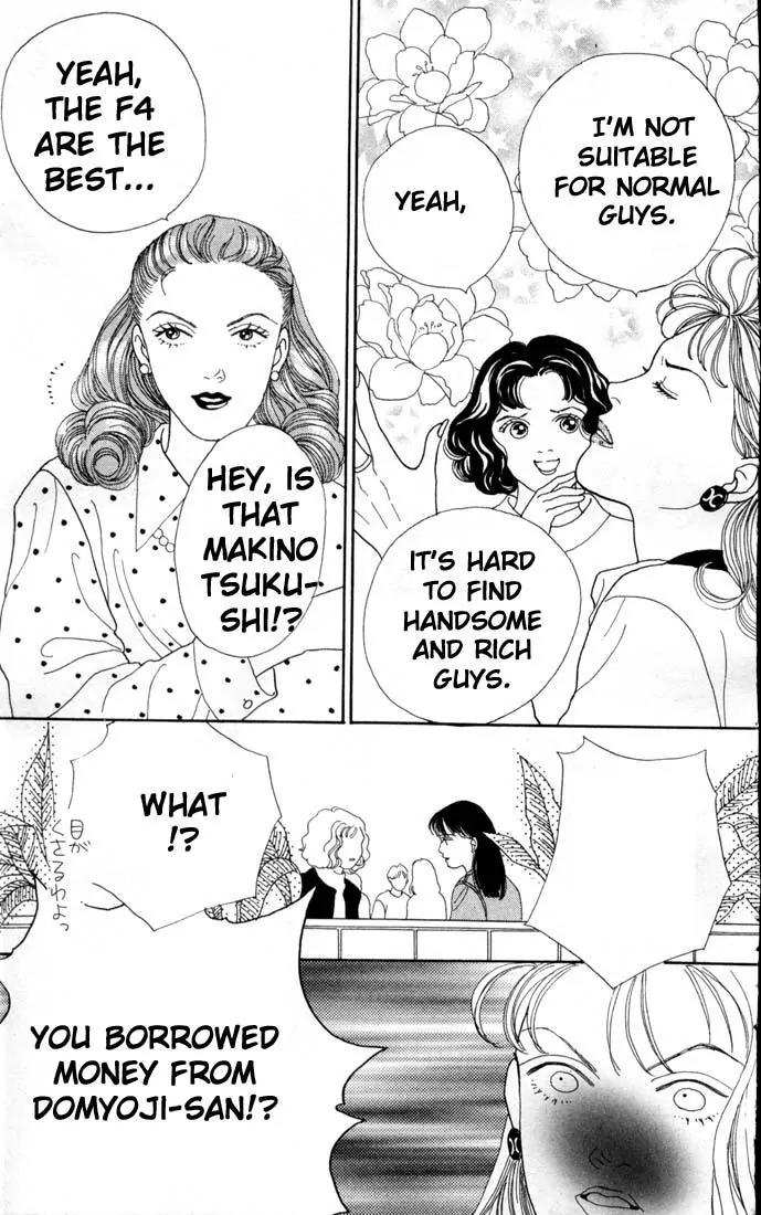Hana Yori Dango Chapter 12.0 page 144 - Vol.12 Chapter 0