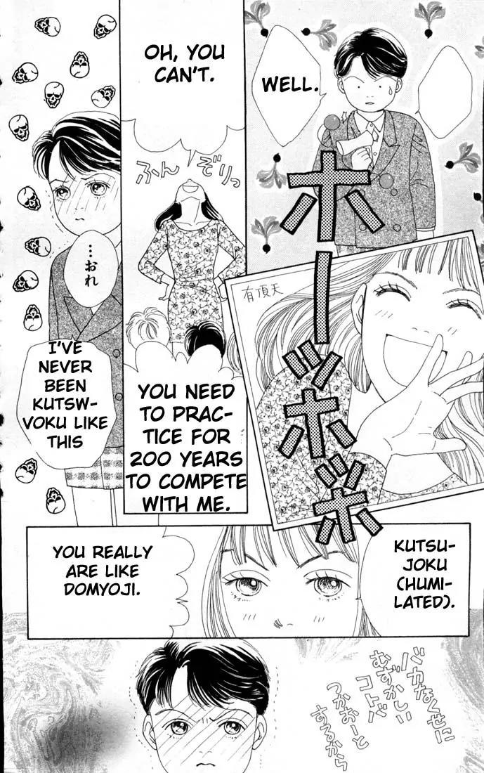 Hana Yori Dango Chapter 12.0 page 15 - Vol.12 Chapter 0