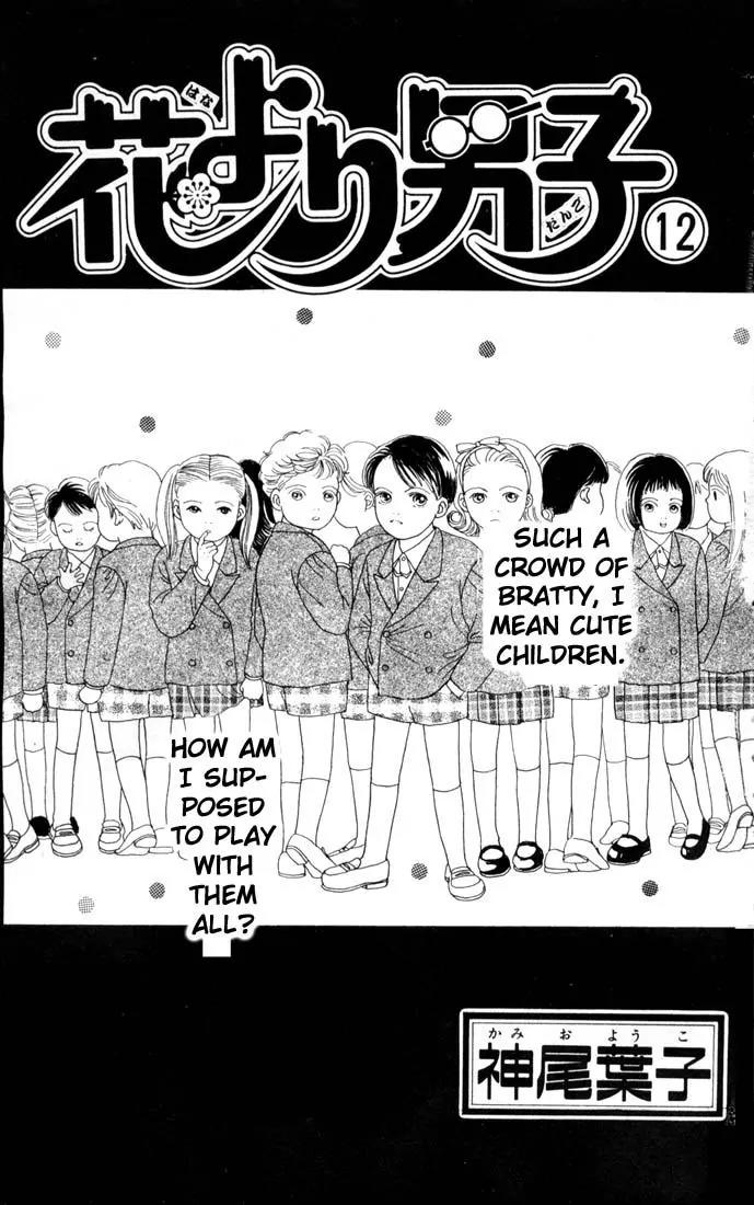 Hana Yori Dango Chapter 12.0 page 2 - Vol.12 Chapter 0