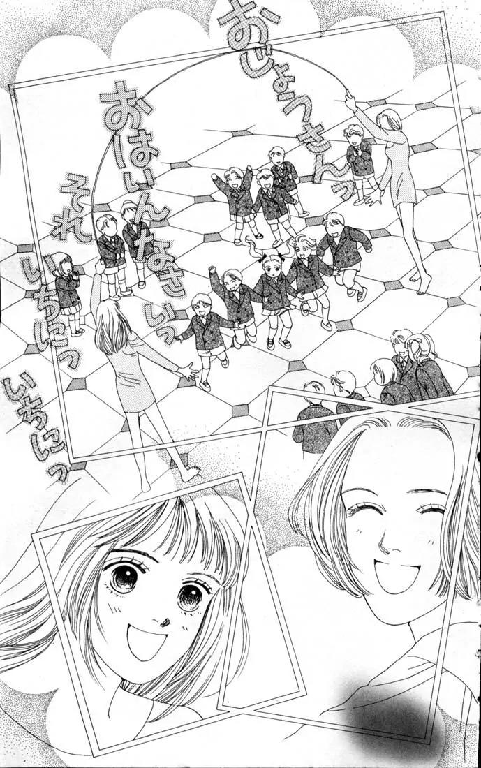 Hana Yori Dango Chapter 12.0 page 22 - Vol.12 Chapter 0