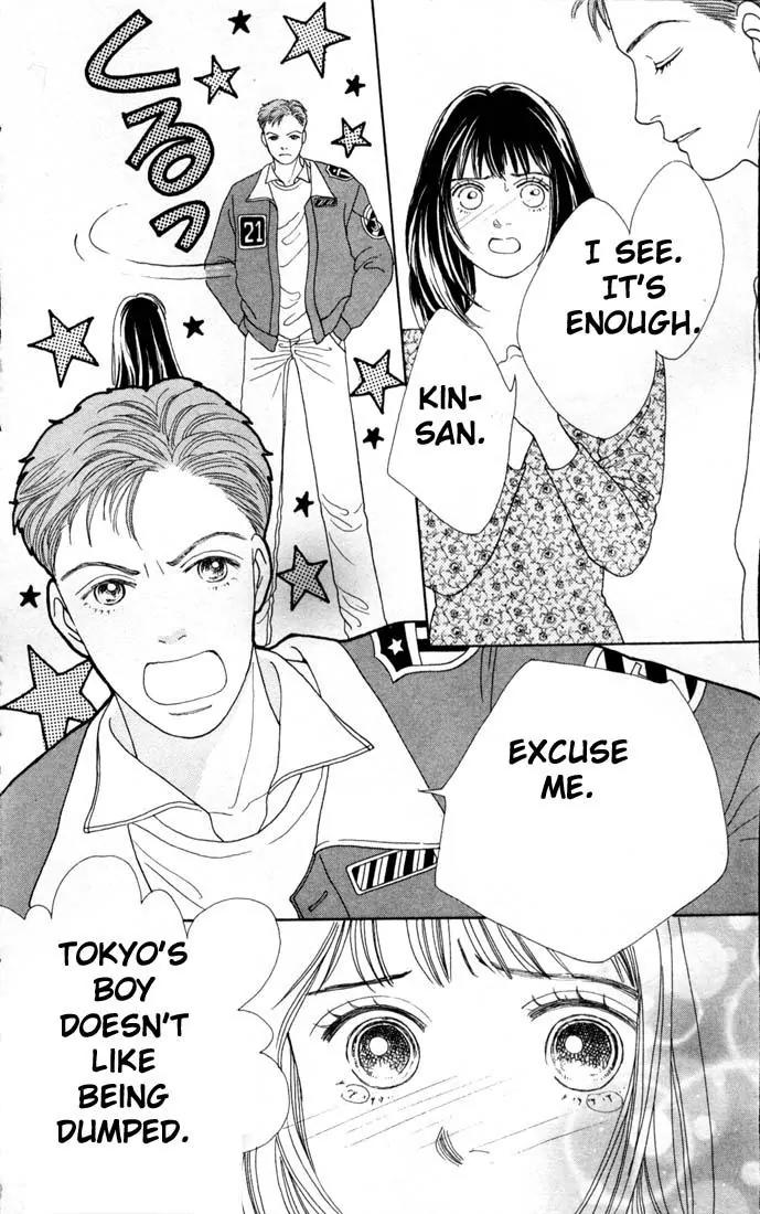 Hana Yori Dango Chapter 12.0 page 47 - Vol.12 Chapter 0