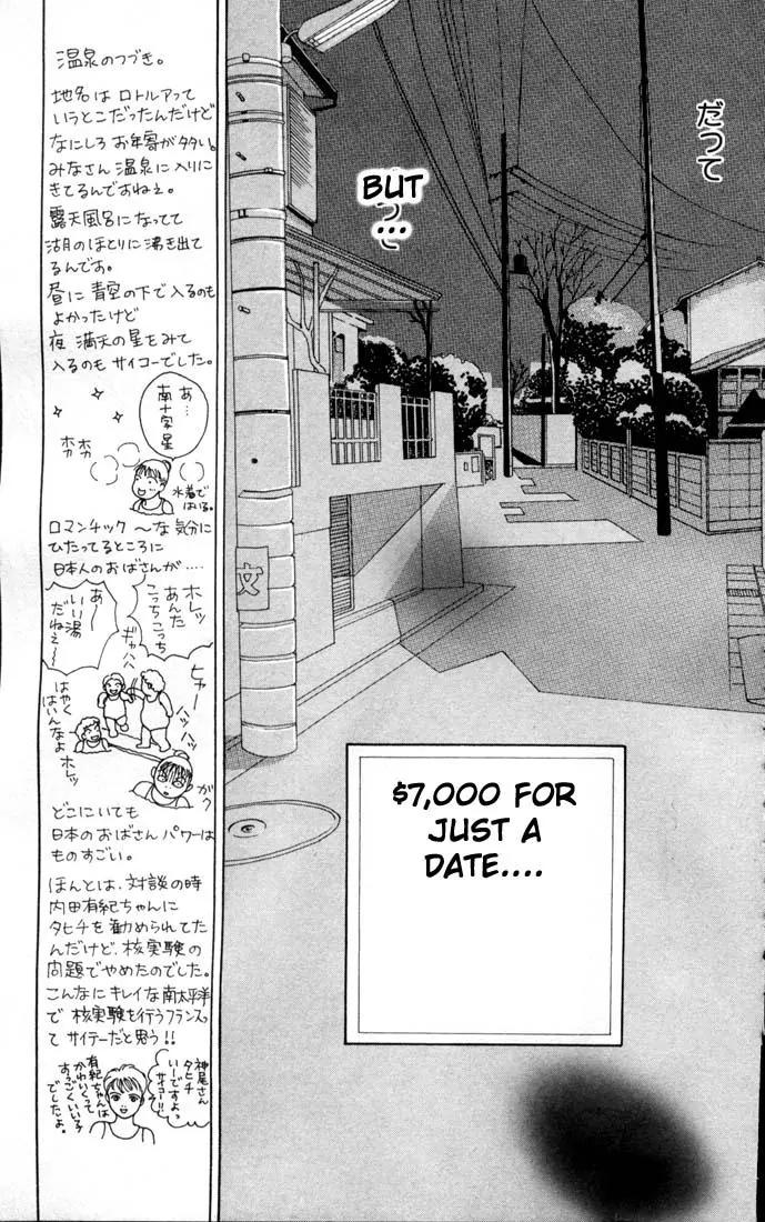 Hana Yori Dango Chapter 12.0 page 72 - Vol.12 Chapter 0