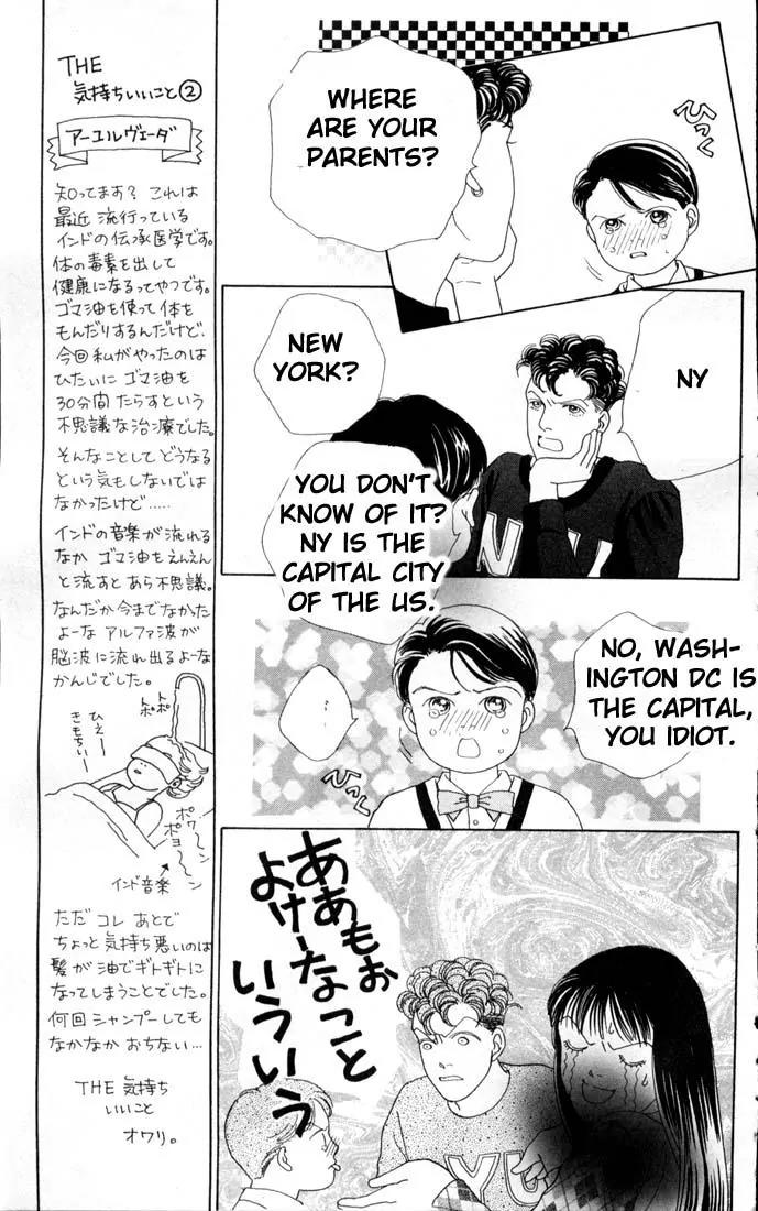 Hana Yori Dango Chapter 12.0 page 94 - Vol.12 Chapter 0