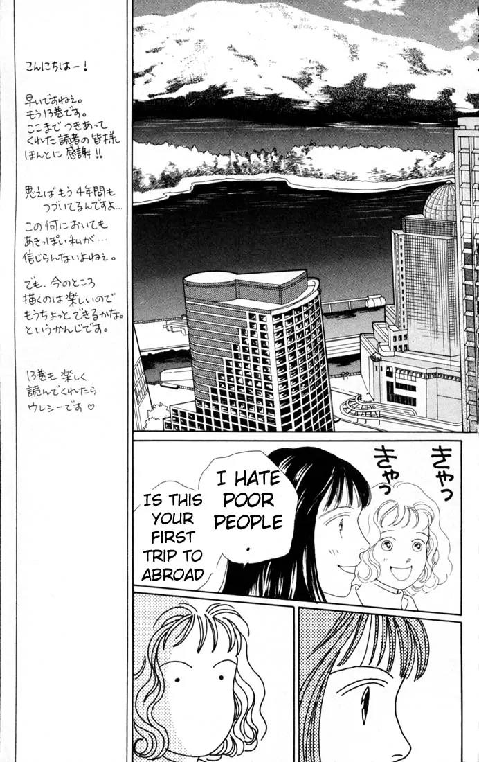 Hana Yori Dango Chapter 13.0 page 11 - Vol.13 Chapter 0