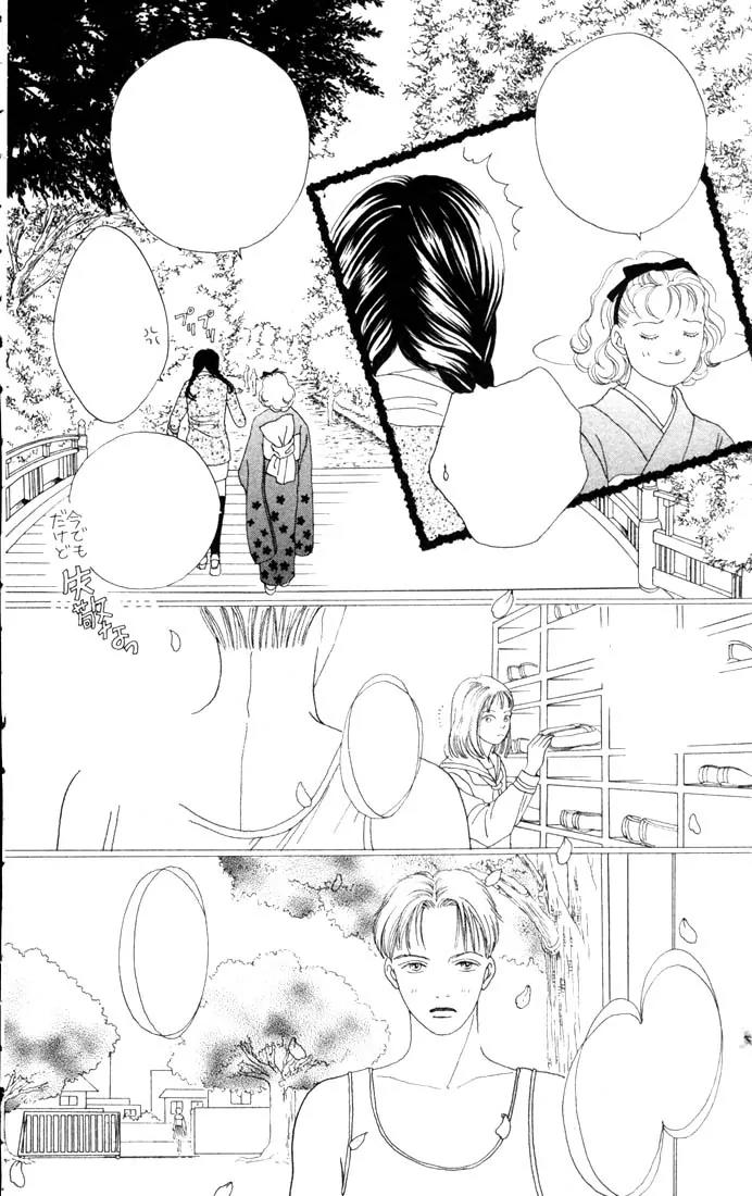Hana Yori Dango Chapter 13.0 page 154 - Vol.13 Chapter 0