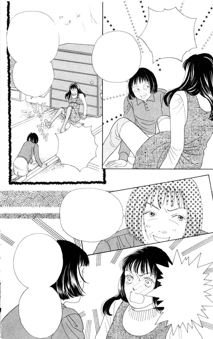 Hana Yori Dango Chapter 13.0 page 156 - Vol.13 Chapter 0