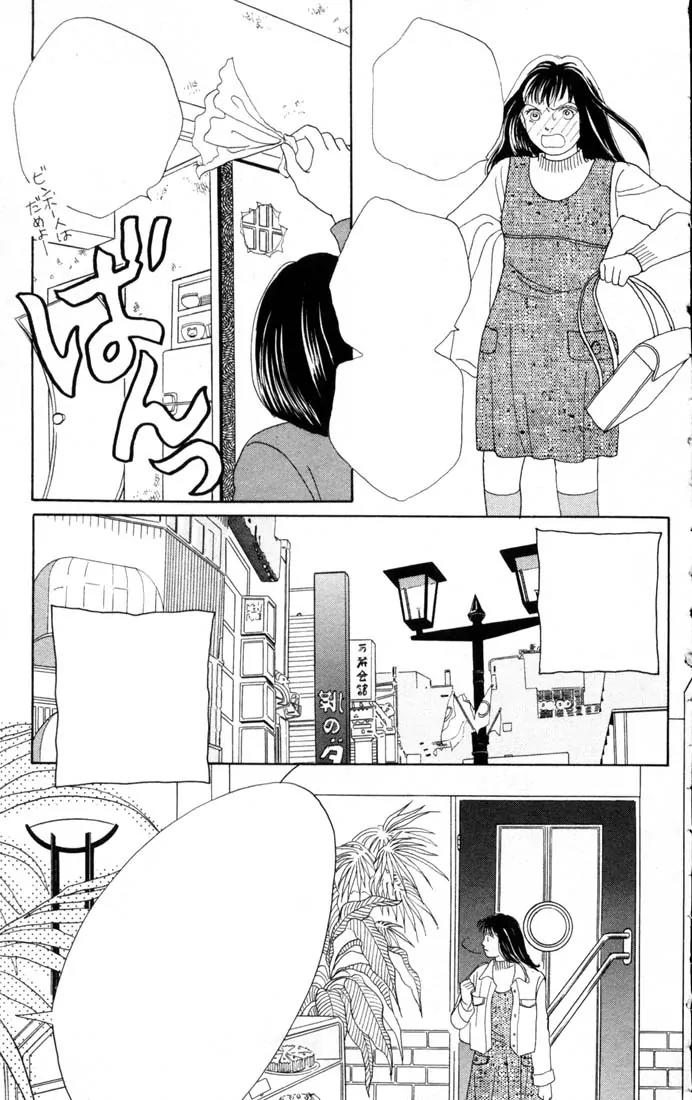 Hana Yori Dango Chapter 13.0 page 157 - Vol.13 Chapter 0