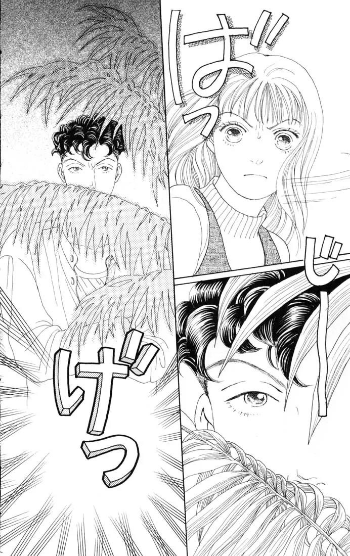 Hana Yori Dango Chapter 13.0 page 164 - Vol.13 Chapter 0