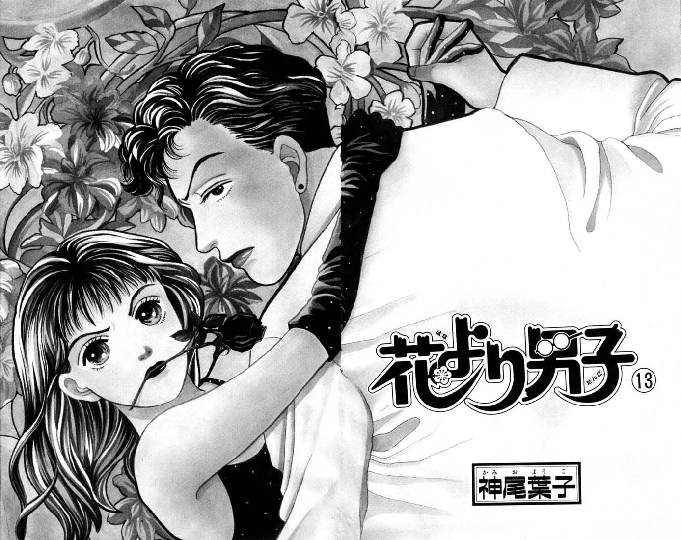 Hana Yori Dango Chapter 13.0 page 3 - Vol.13 Chapter 0