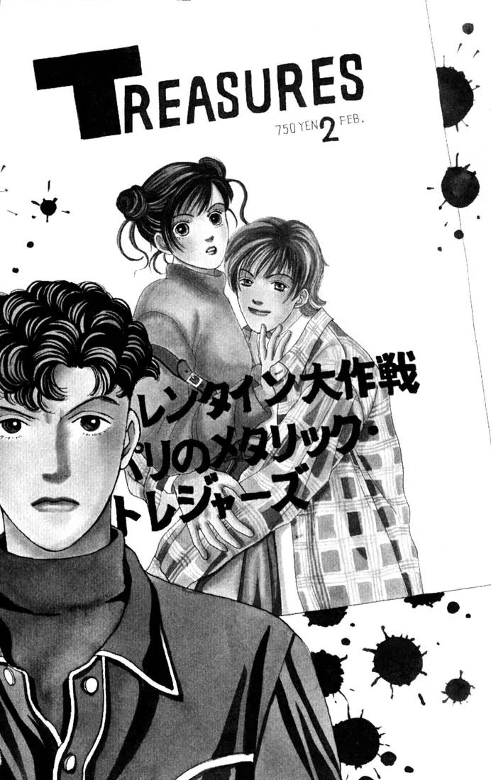 Hana Yori Dango Chapter 14.0 page 105 - Vol.14 Chapter 0