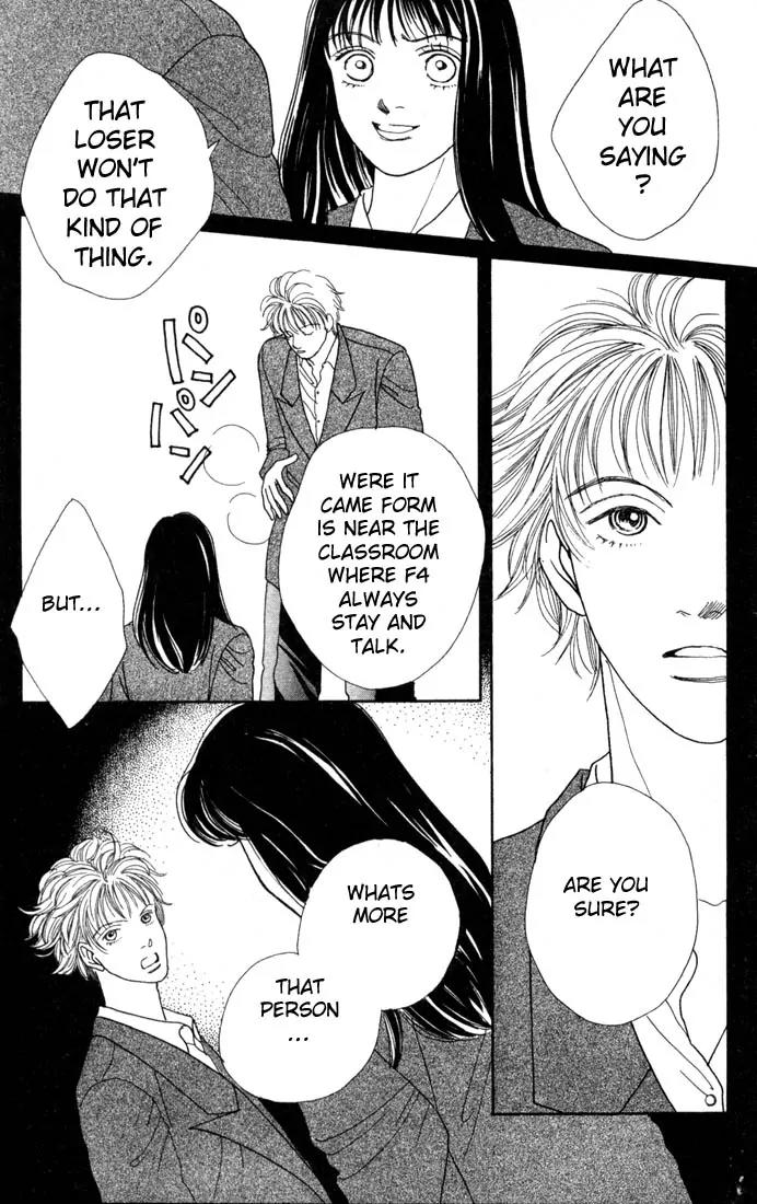 Hana Yori Dango Chapter 14.0 page 152 - Vol.14 Chapter 0
