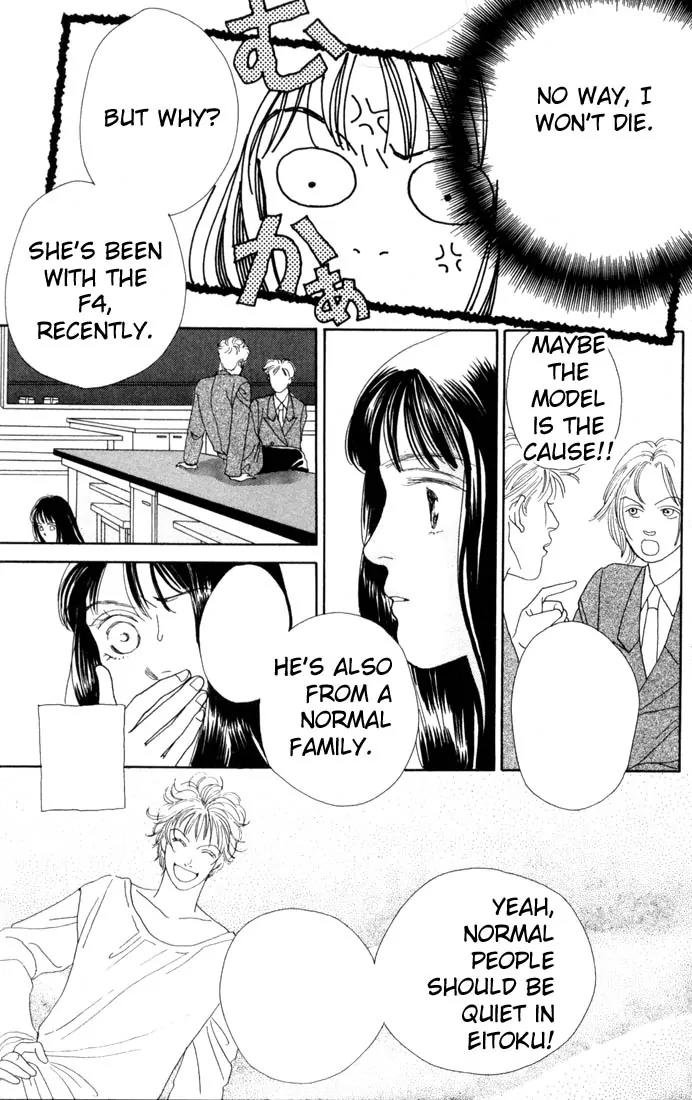 Hana Yori Dango Chapter 14.0 page 166 - Vol.14 Chapter 0