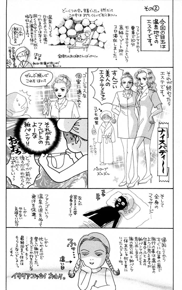 Hana Yori Dango Chapter 14.0 page 189 - Vol.14 Chapter 0