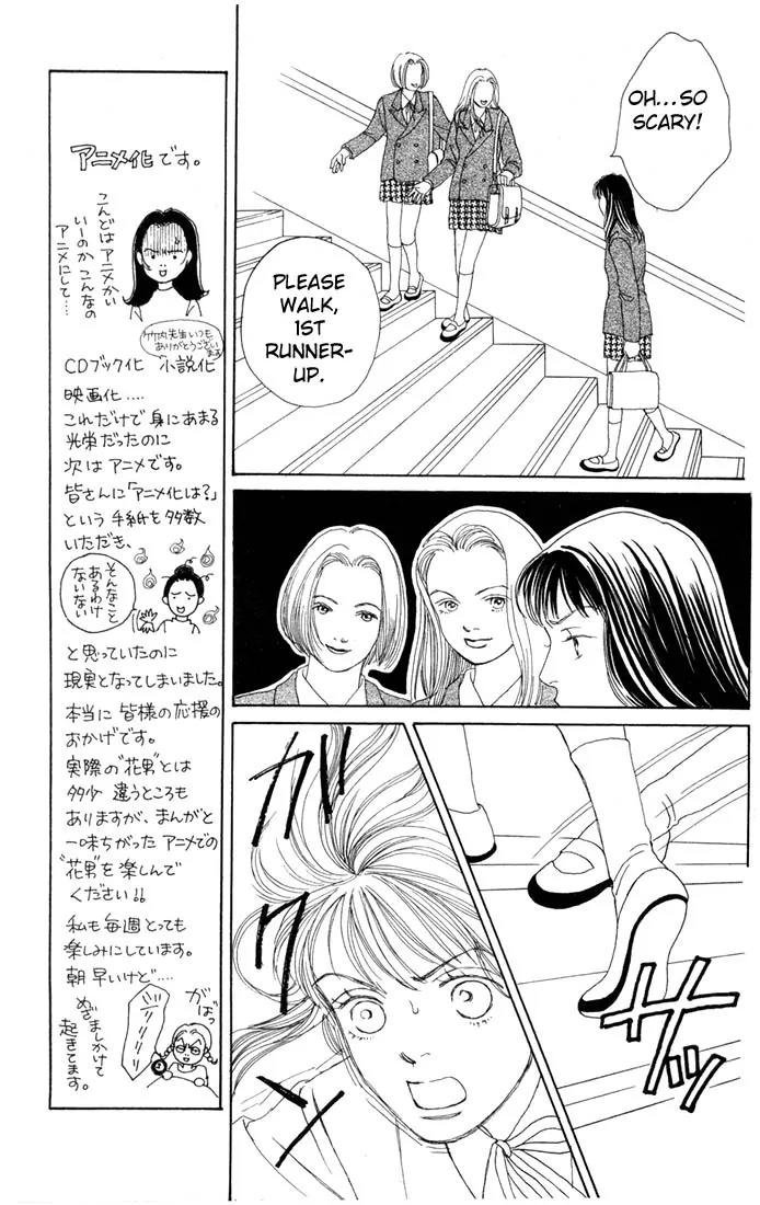 Hana Yori Dango Chapter 14.0 page 48 - Vol.14 Chapter 0