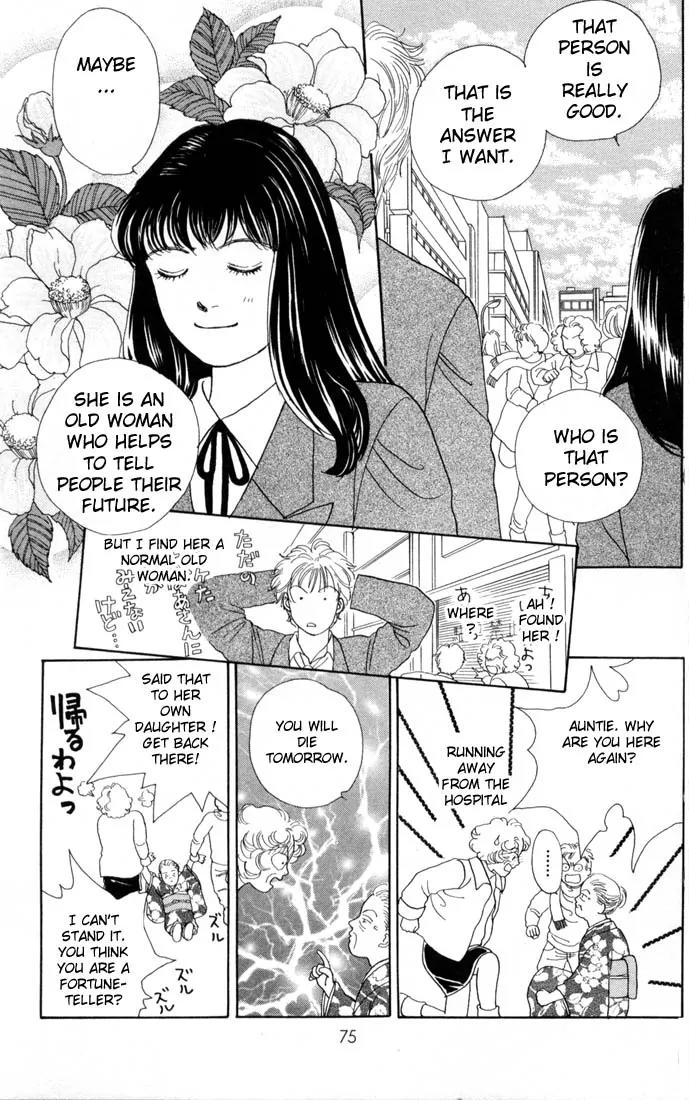 Hana Yori Dango Chapter 14.0 page 74 - Vol.14 Chapter 0