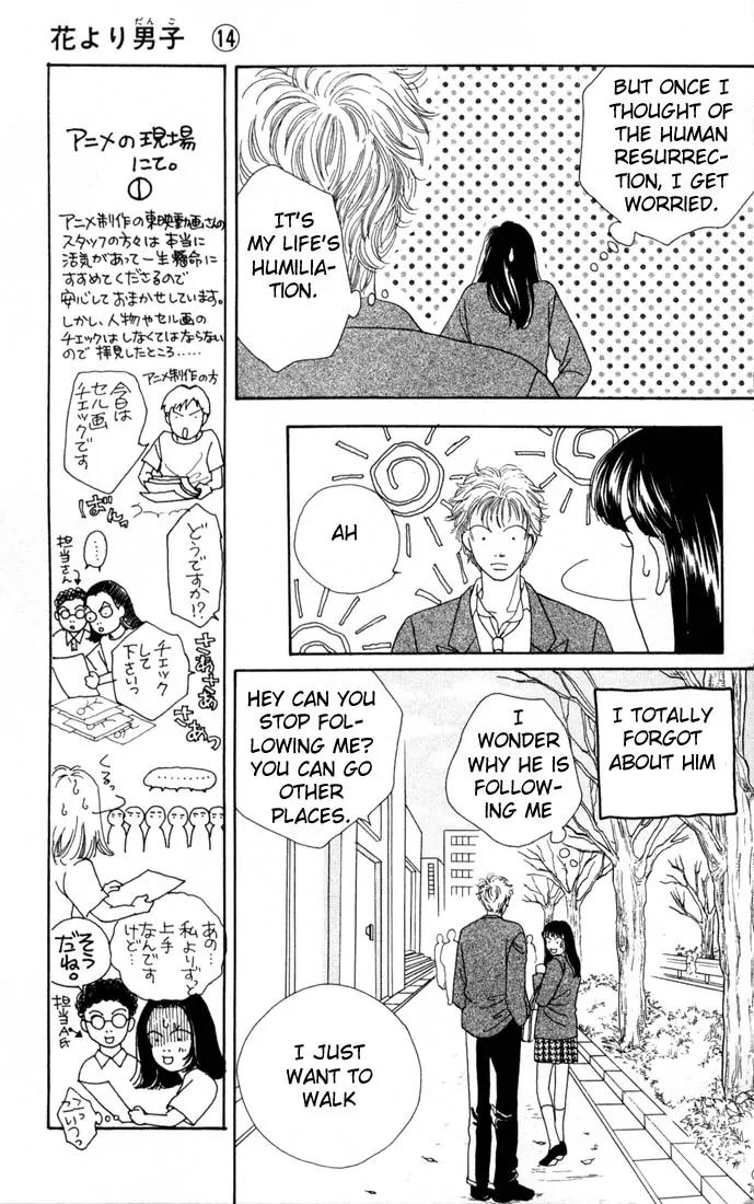 Hana Yori Dango Chapter 14.0 page 76 - Vol.14 Chapter 0