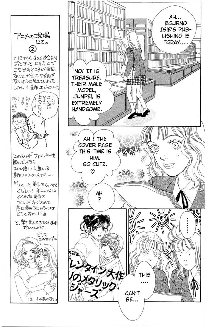Hana Yori Dango Chapter 14.0 page 96 - Vol.14 Chapter 0