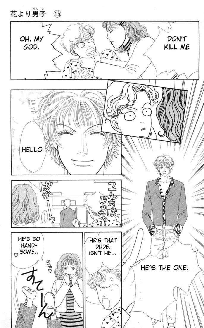 Hana Yori Dango Chapter 15.0 page 118 - Vol.15 Chapter 0