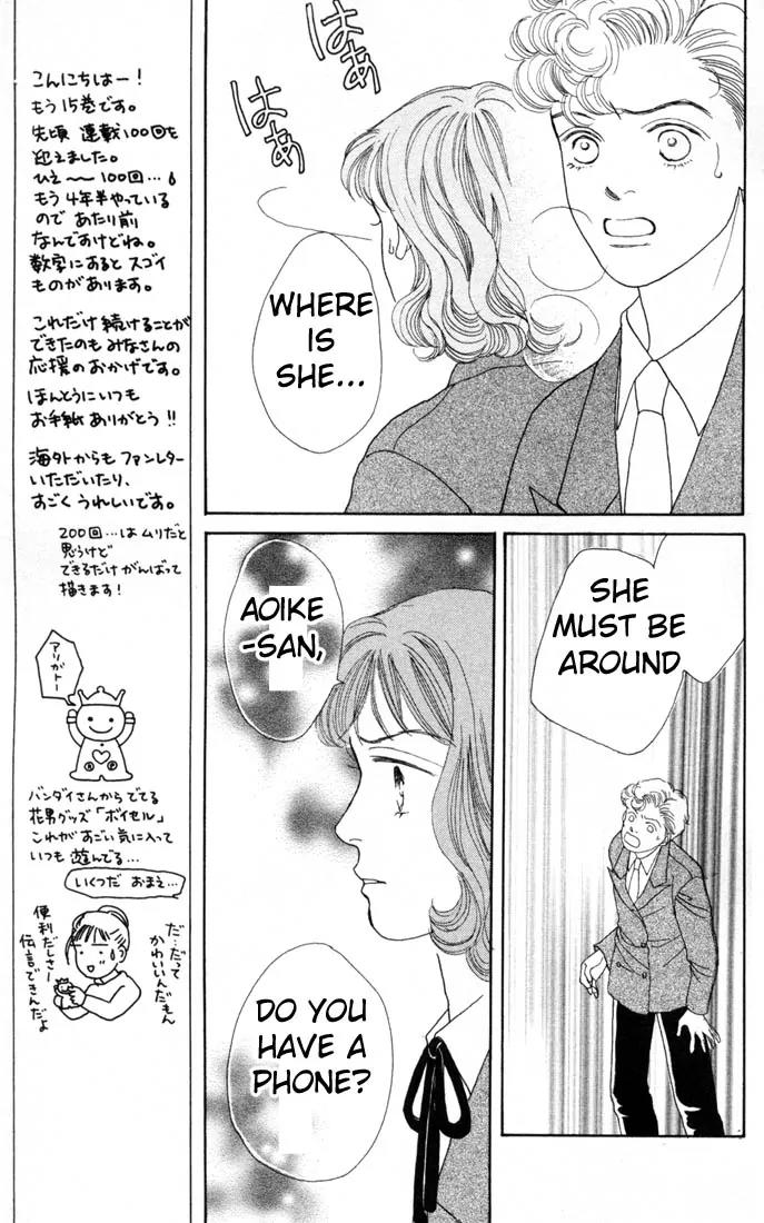 Hana Yori Dango Chapter 15.0 page 12 - Vol.15 Chapter 0