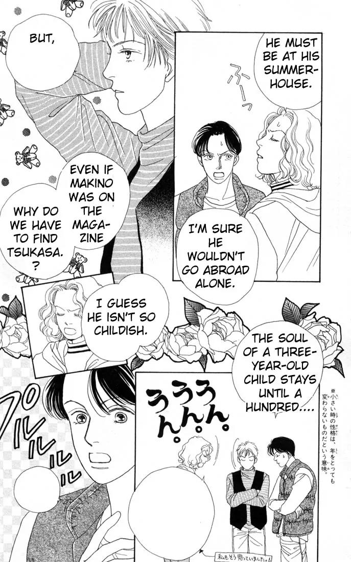 Hana Yori Dango Chapter 15.0 page 14 - Vol.15 Chapter 0