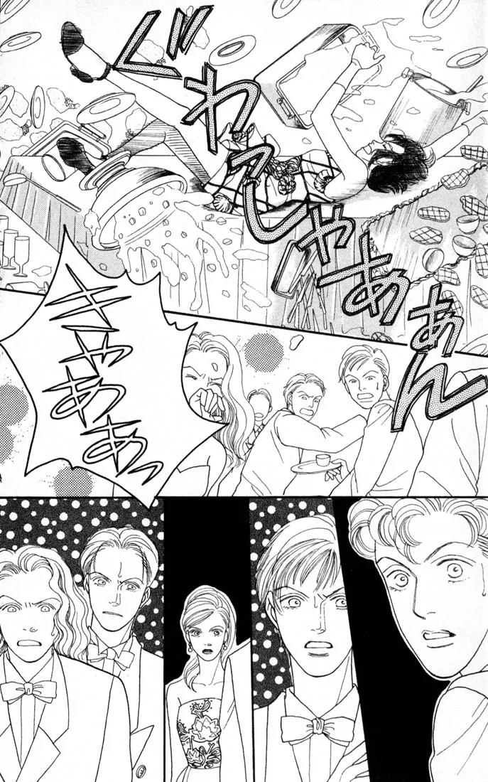 Hana Yori Dango Chapter 15.0 page 179 - Vol.15 Chapter 0