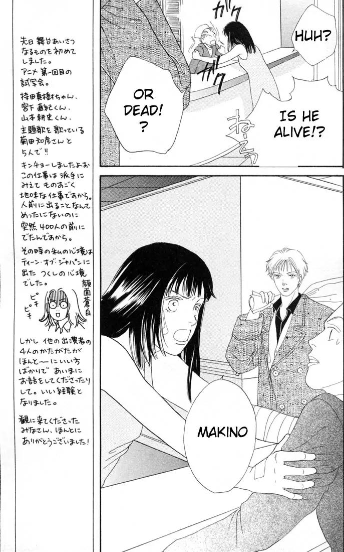Hana Yori Dango Chapter 15.0 page 90 - Vol.15 Chapter 0