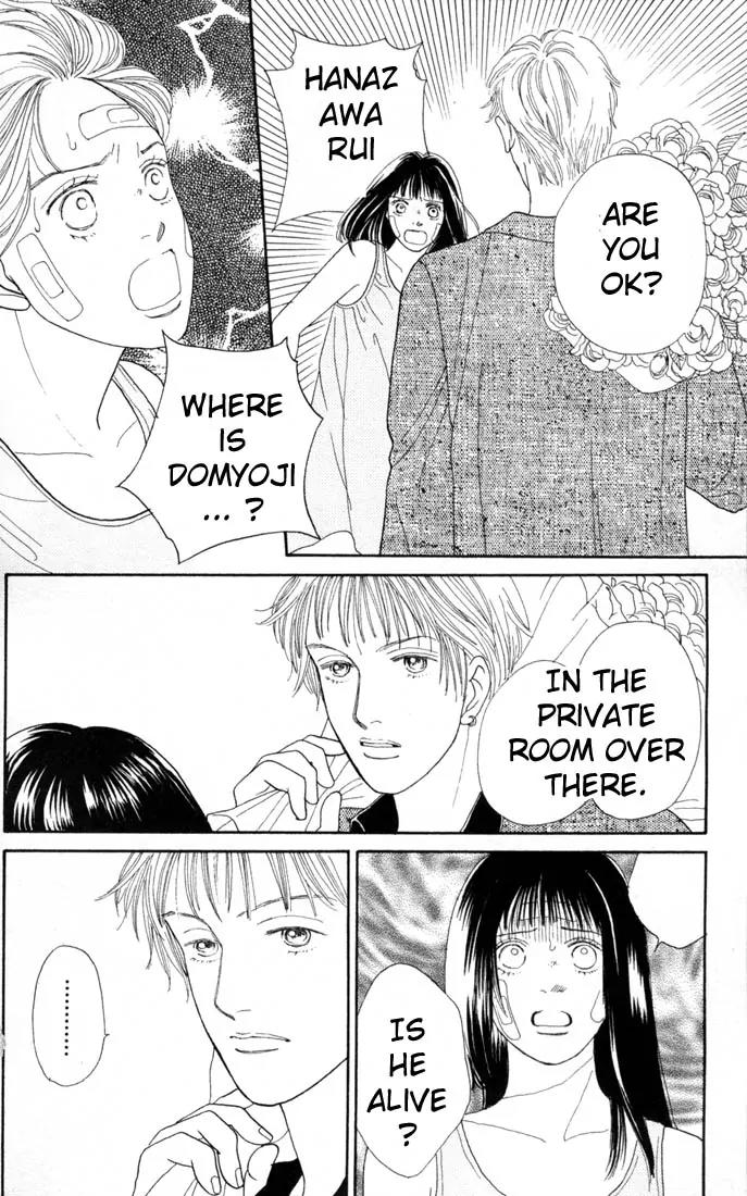 Hana Yori Dango Chapter 15.0 page 91 - Vol.15 Chapter 0