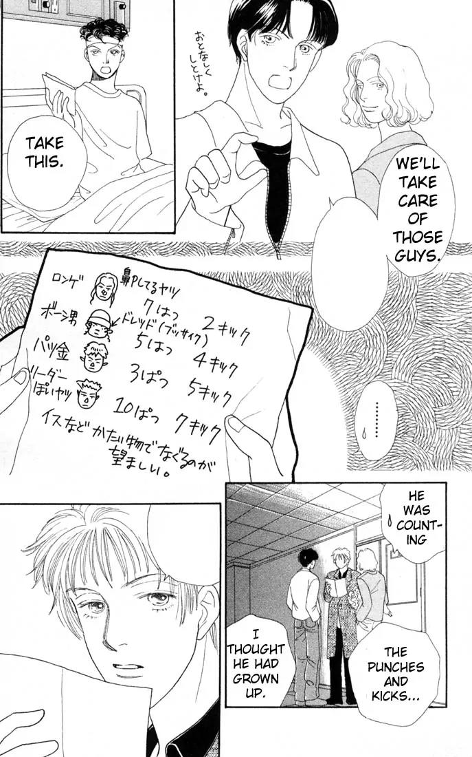 Hana Yori Dango Chapter 15.0 page 99 - Vol.15 Chapter 0