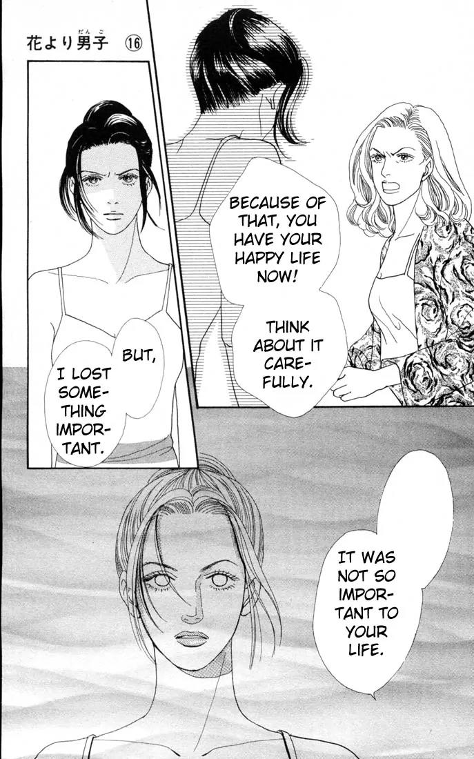 Hana Yori Dango Chapter 16.0 page 102 - Vol.16 Chapter 0
