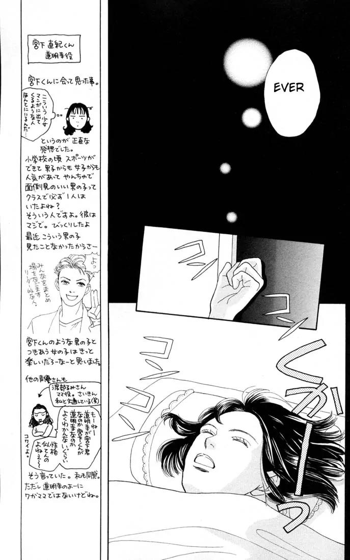 Hana Yori Dango Chapter 16.0 page 104 - Vol.16 Chapter 0