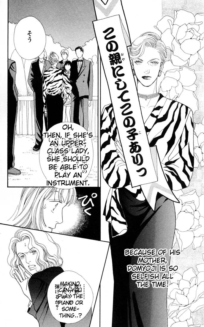 Hana Yori Dango Chapter 16.0 page 11 - Vol.16 Chapter 0