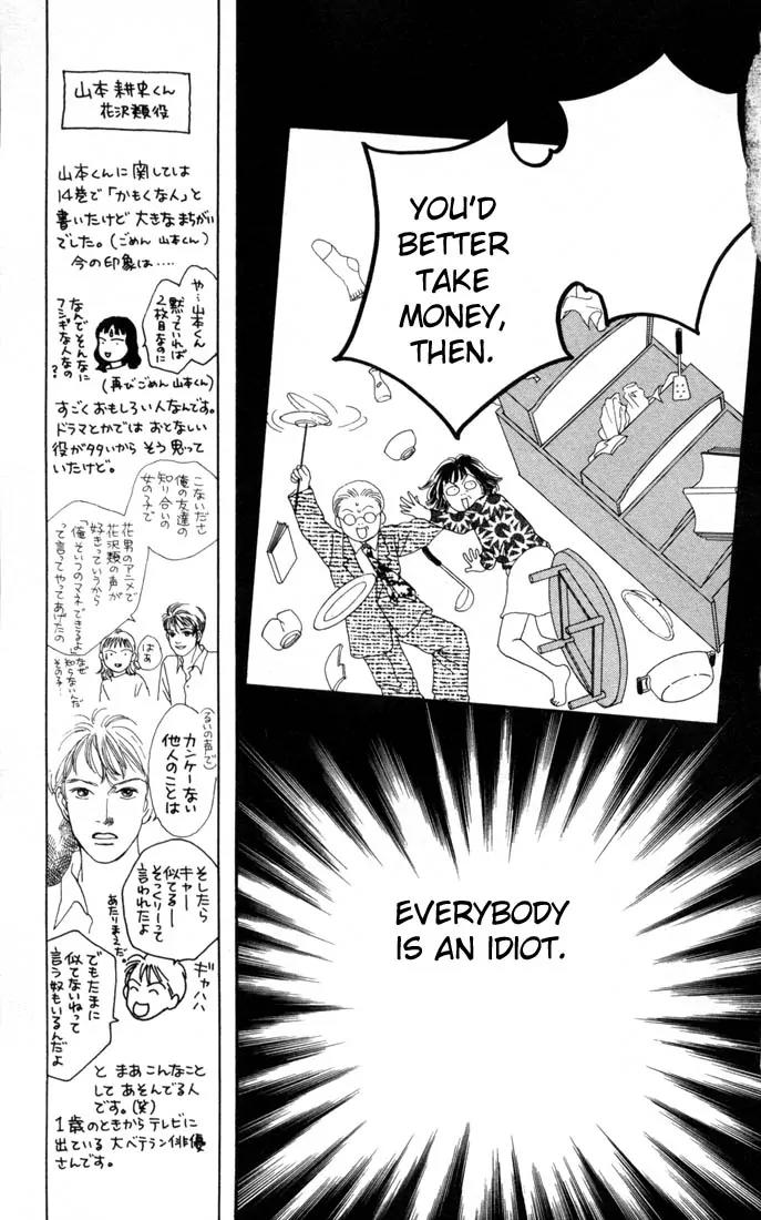 Hana Yori Dango Chapter 16.0 page 122 - Vol.16 Chapter 0