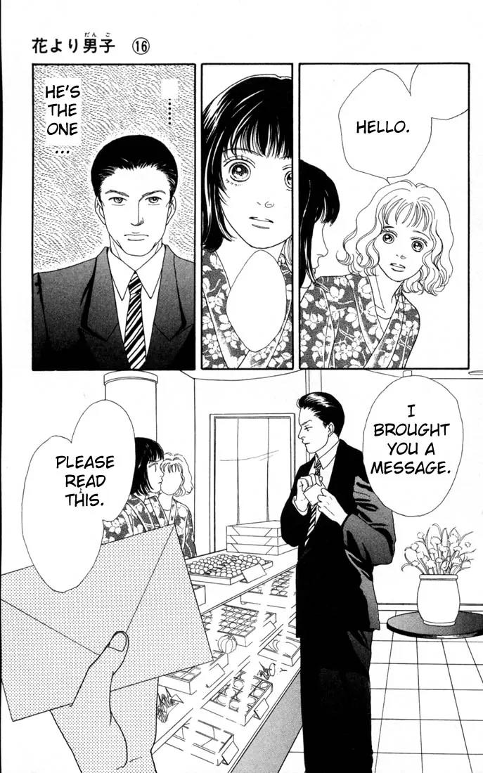 Hana Yori Dango Chapter 16.0 page 132 - Vol.16 Chapter 0